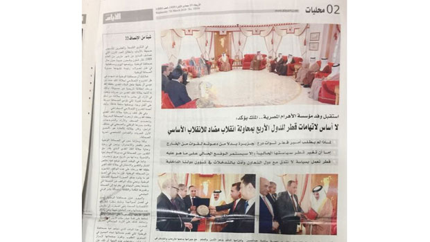 بالصور الإعلام البحرينى يبرز لقاء الملك بعبد المحسن سلامة ووفد «الأهرام» المرافق