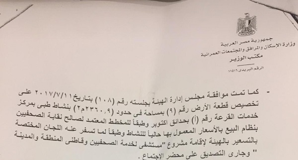 عبد المحسن سلامة: مستشفى الصحفيين سيدار استثماريا لتغطية نفقات علاج الزملاء وأسرهم